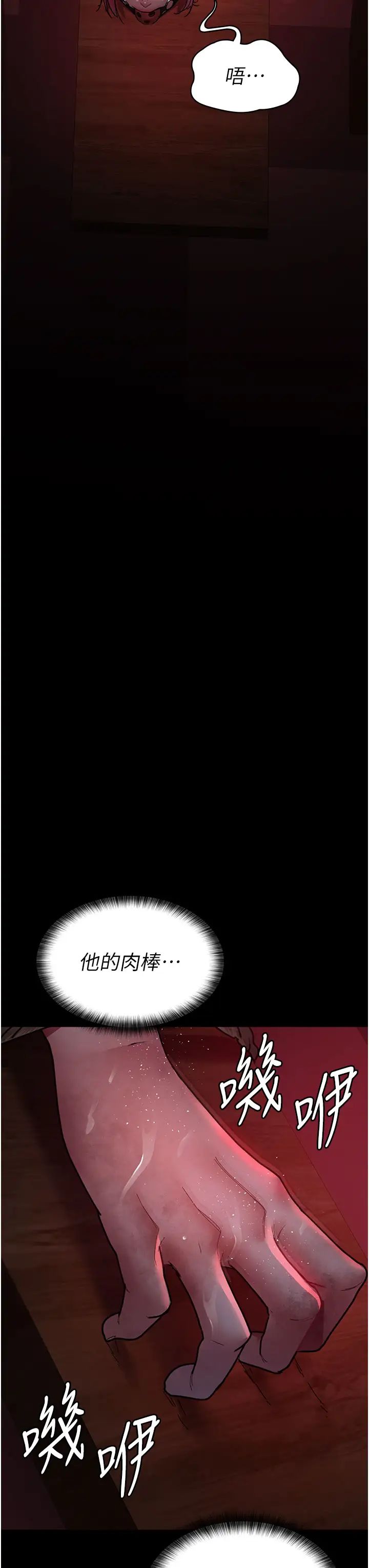 《夜間診療室》漫画 第59話-永無止境的無套抽插