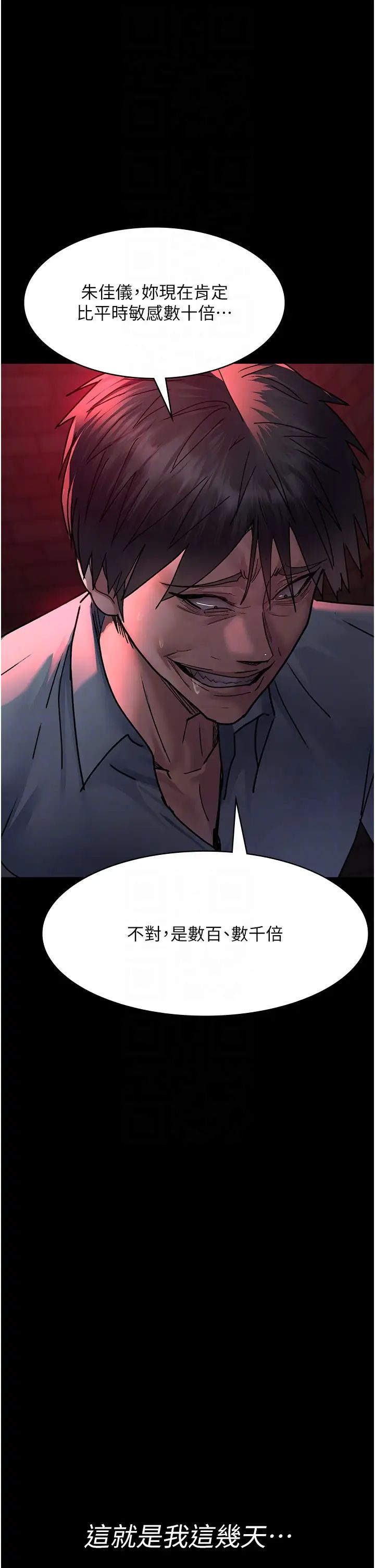《夜間診療室》漫画 第59話-永無止境的無套抽插