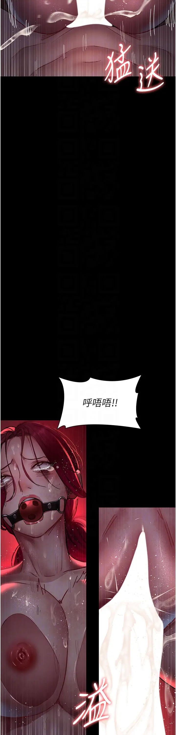 《夜間診療室》漫画 第59話-永無止境的無套抽插