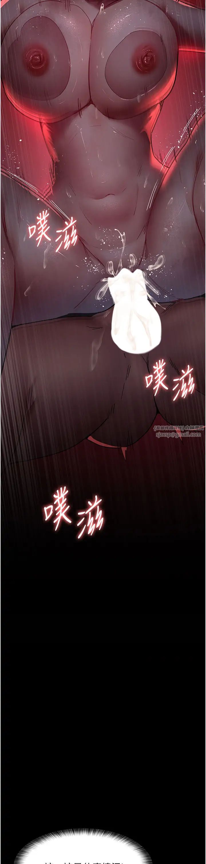《夜間診療室》漫画 第59話-永無止境的無套抽插