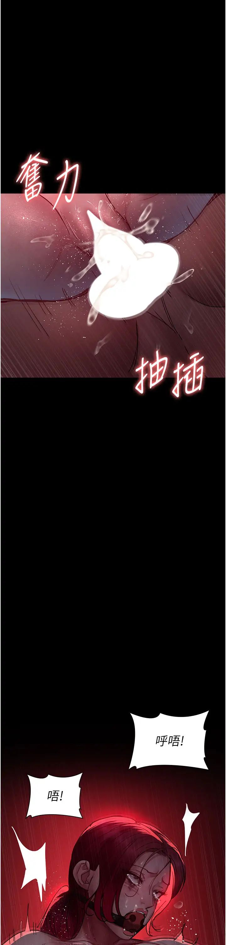 《夜間診療室》漫画 第59話-永無止境的無套抽插
