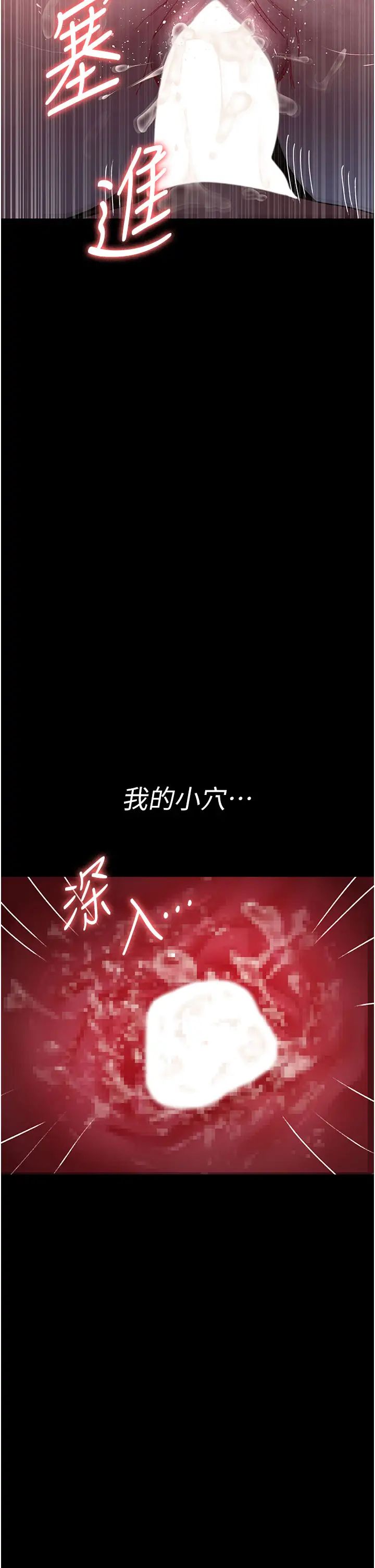 《夜間診療室》漫画 第59話-永無止境的無套抽插