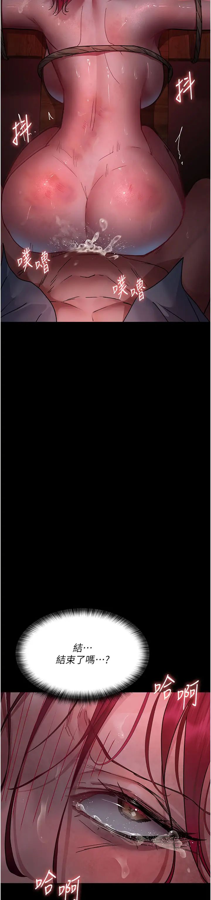 《夜間診療室》漫画 第59話-永無止境的無套抽插