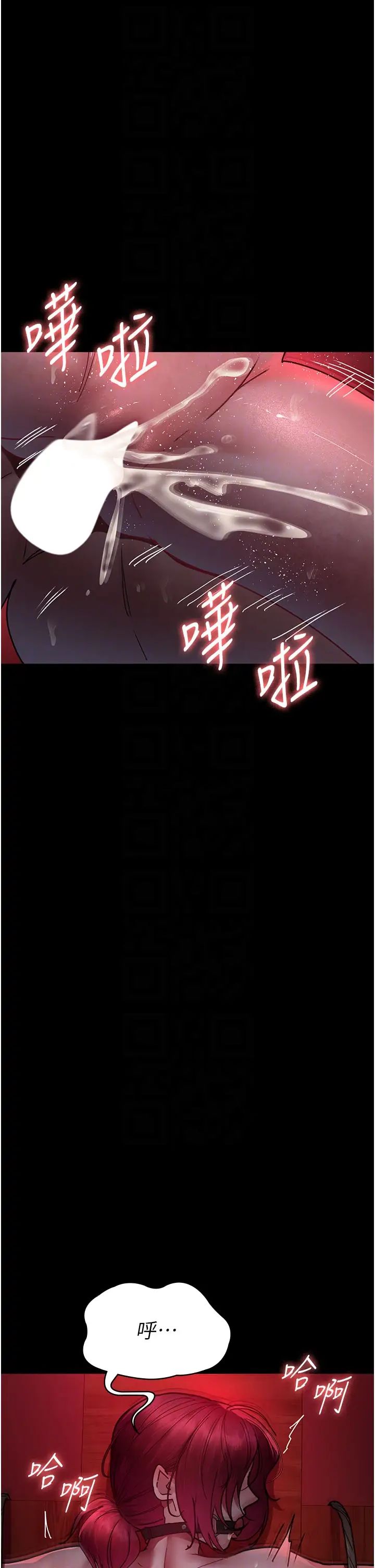 《夜間診療室》漫画 第59話-永無止境的無套抽插