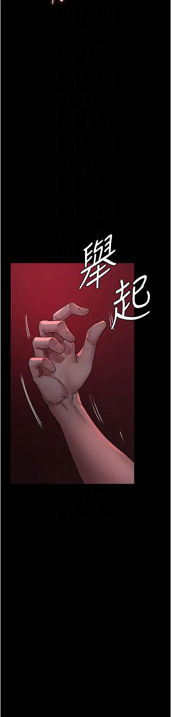 《夜間診療室》漫画 第59話-永無止境的無套抽插