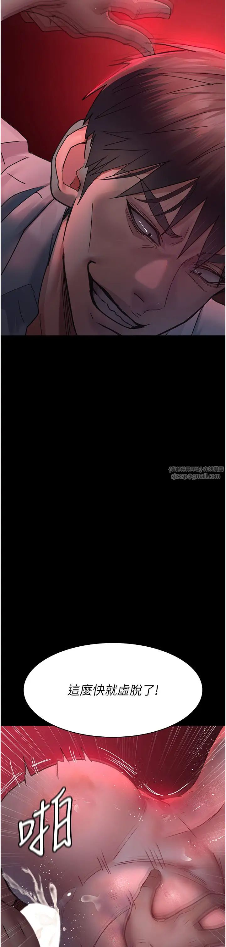 《夜間診療室》漫画 第59話-永無止境的無套抽插