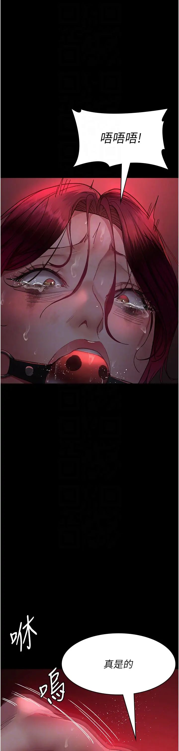 《夜間診療室》漫画 第59話-永無止境的無套抽插