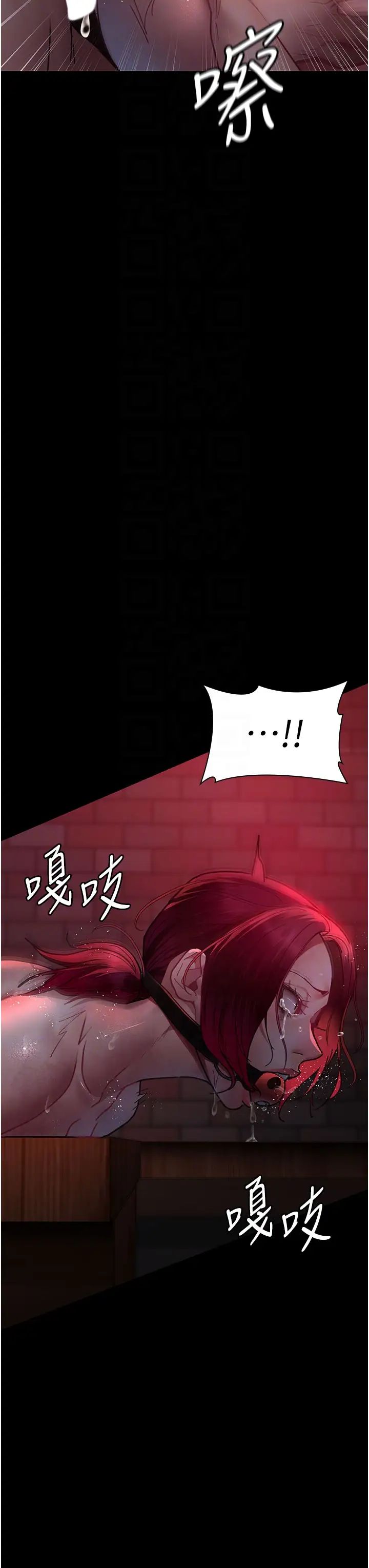 《夜間診療室》漫画 第59話-永無止境的無套抽插