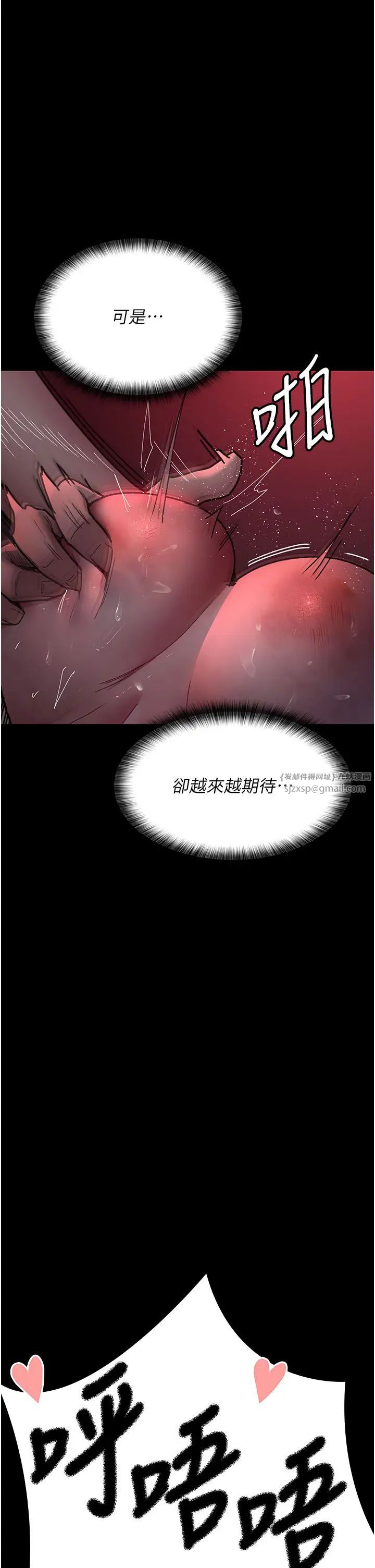 《夜間診療室》漫画 第59話-永無止境的無套抽插