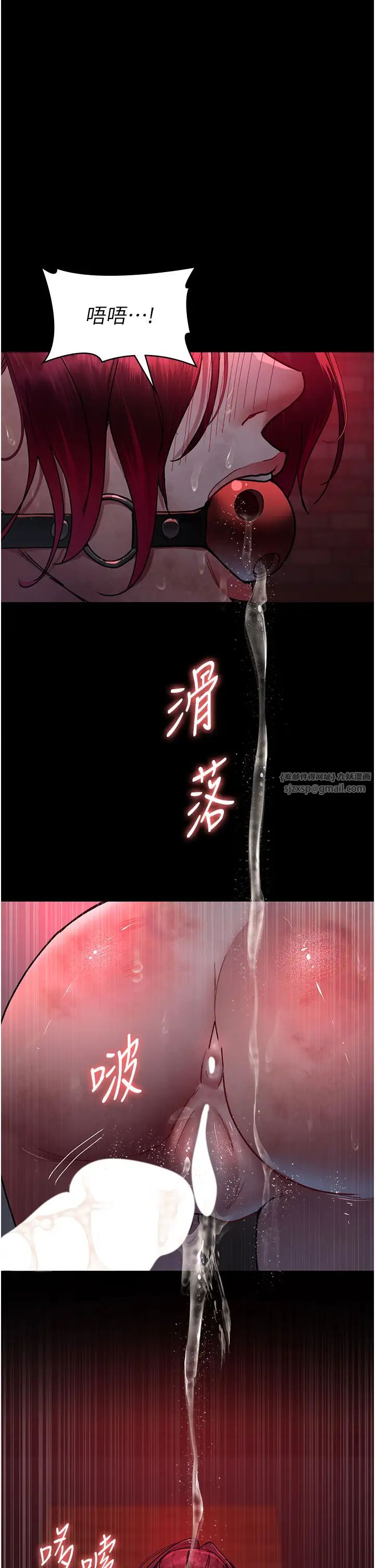 《夜間診療室》漫画 第59話-永無止境的無套抽插