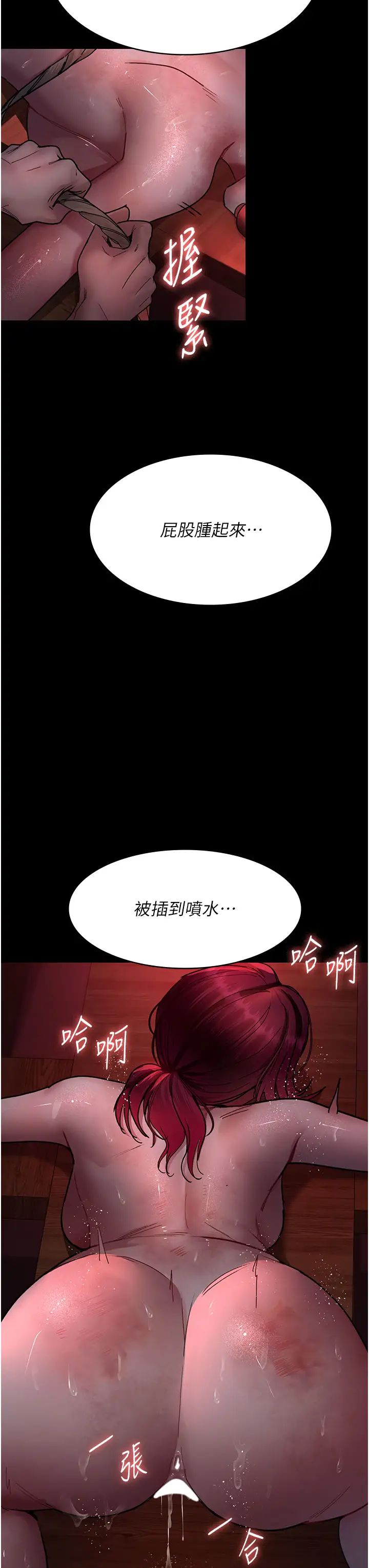 《夜間診療室》漫画 第59話-永無止境的無套抽插