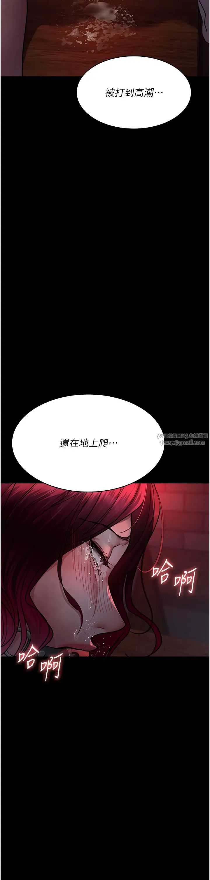 《夜間診療室》漫画 第59話-永無止境的無套抽插