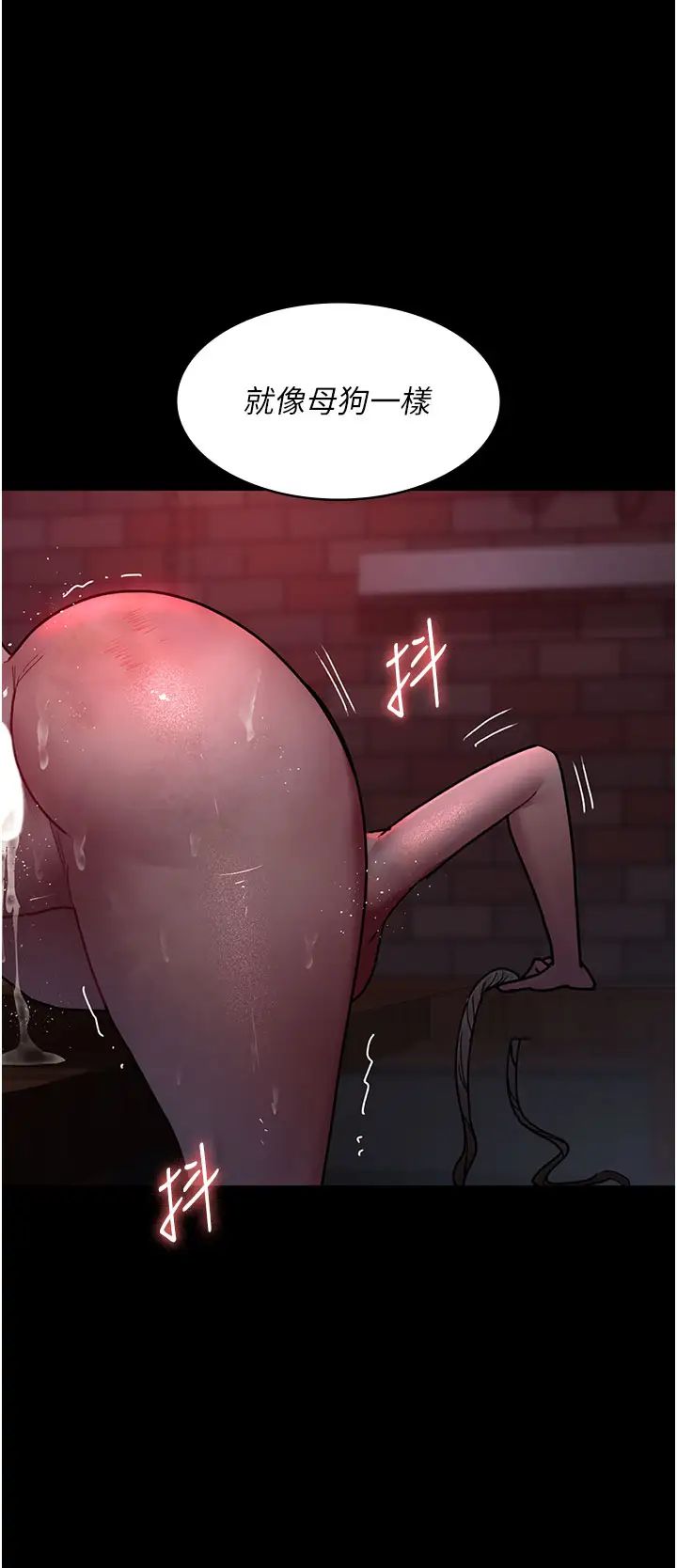 《夜間診療室》漫画 第59話-永無止境的無套抽插