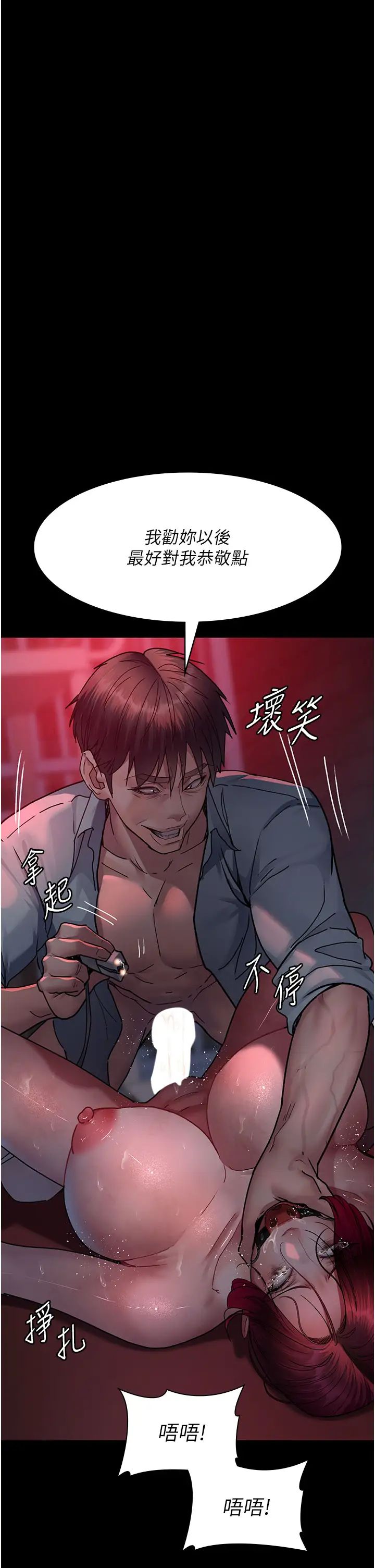 《夜間診療室》漫画 第59話-永無止境的無套抽插