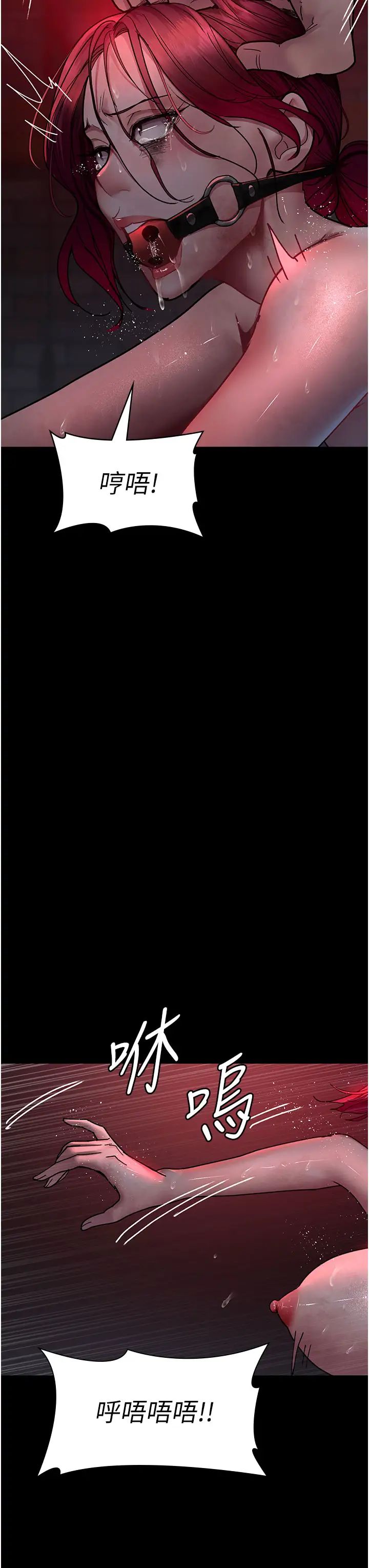 《夜間診療室》漫画 第59話-永無止境的無套抽插
