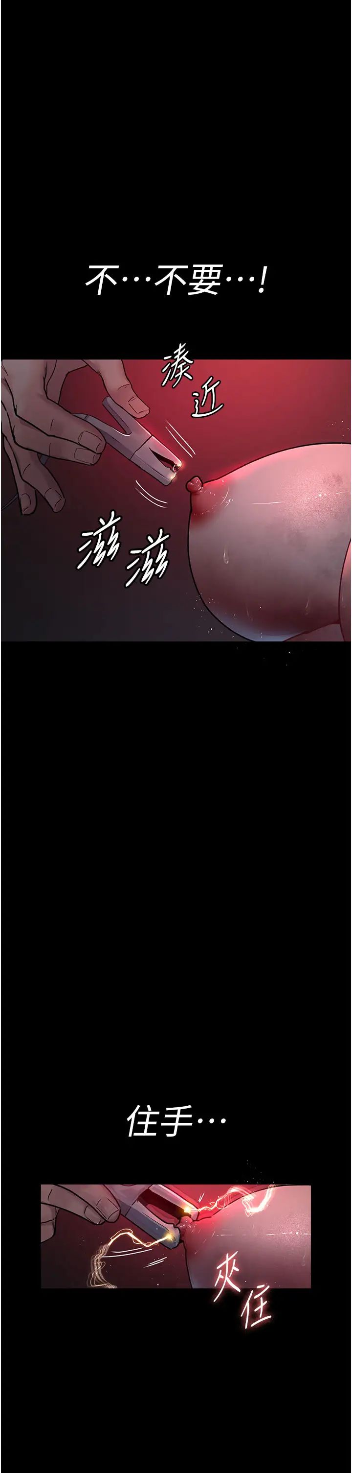 《夜間診療室》漫画 第59話-永無止境的無套抽插