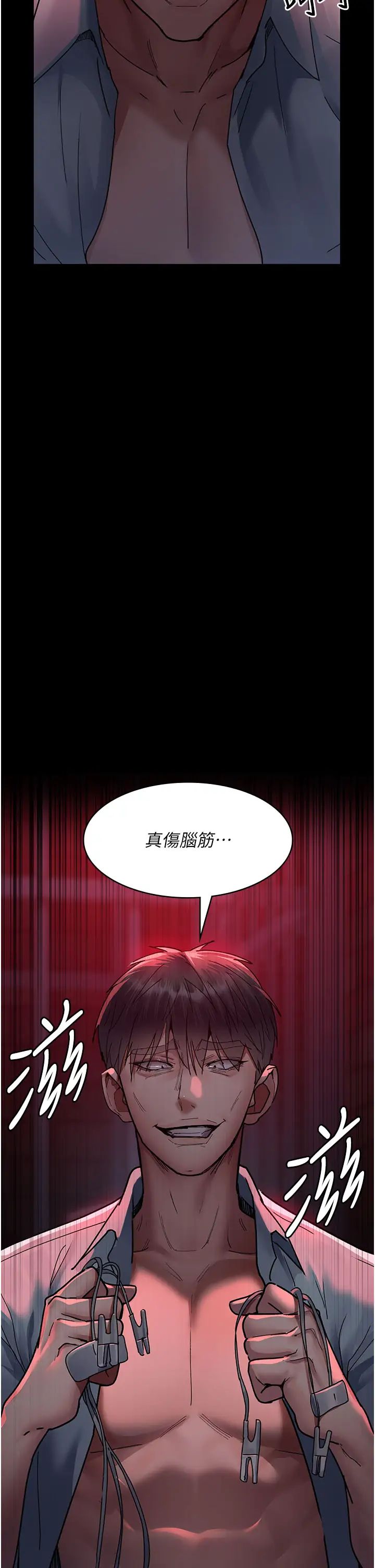 《夜間診療室》漫画 第59話-永無止境的無套抽插