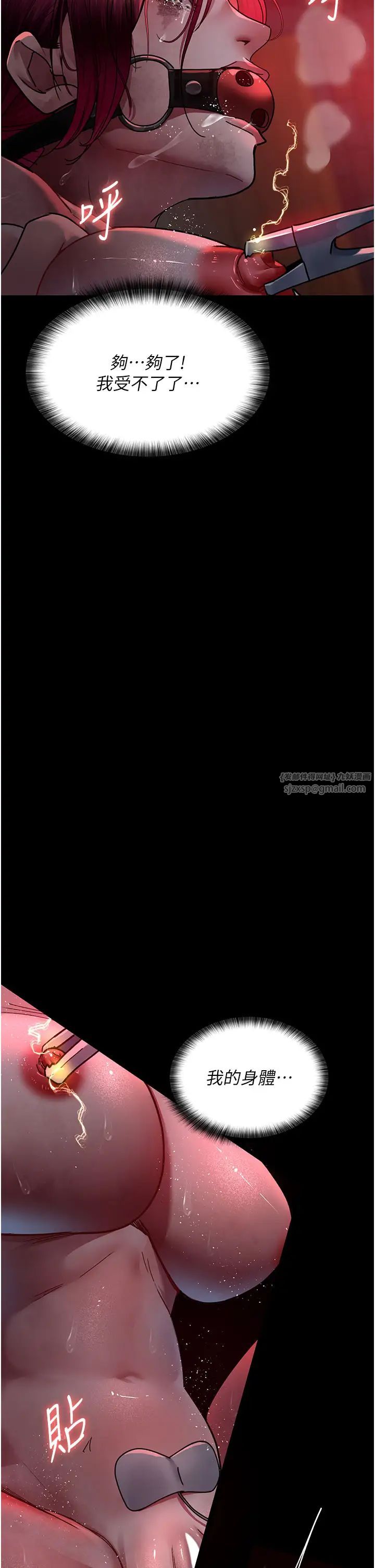 《夜間診療室》漫画 第59話-永無止境的無套抽插