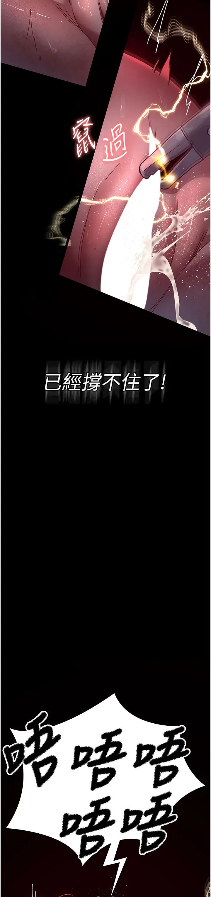 《夜間診療室》漫画 第59話-永無止境的無套抽插