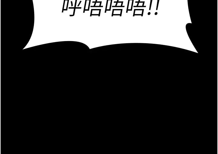 《夜間診療室》漫画 第59話-永無止境的無套抽插