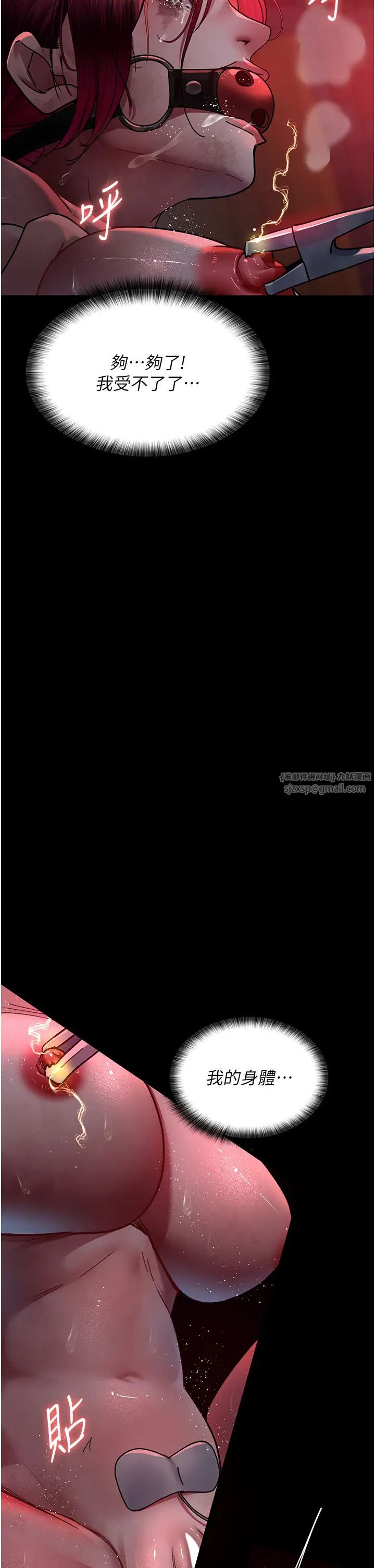 《夜間診療室》漫画 第60話-臣服於絕妙快感的身心