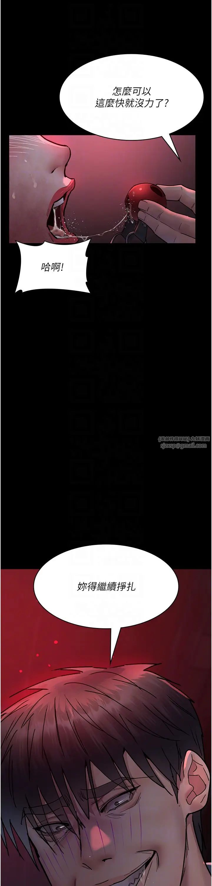 《夜間診療室》漫画 第60話-臣服於絕妙快感的身心