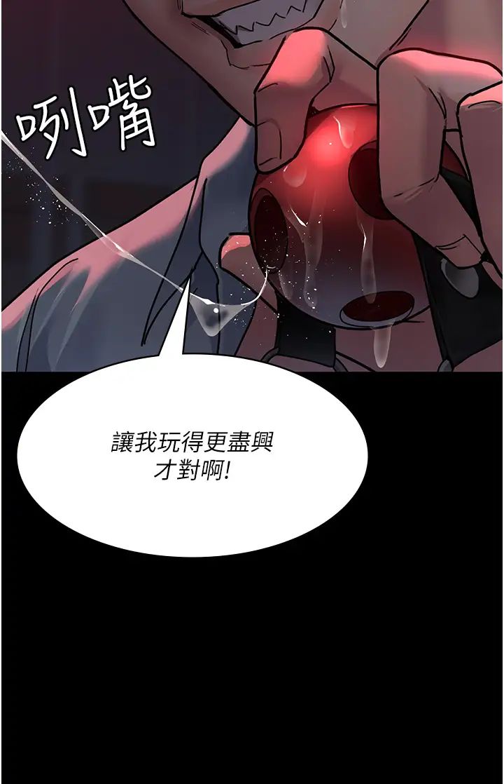 《夜間診療室》漫画 第60話-臣服於絕妙快感的身心