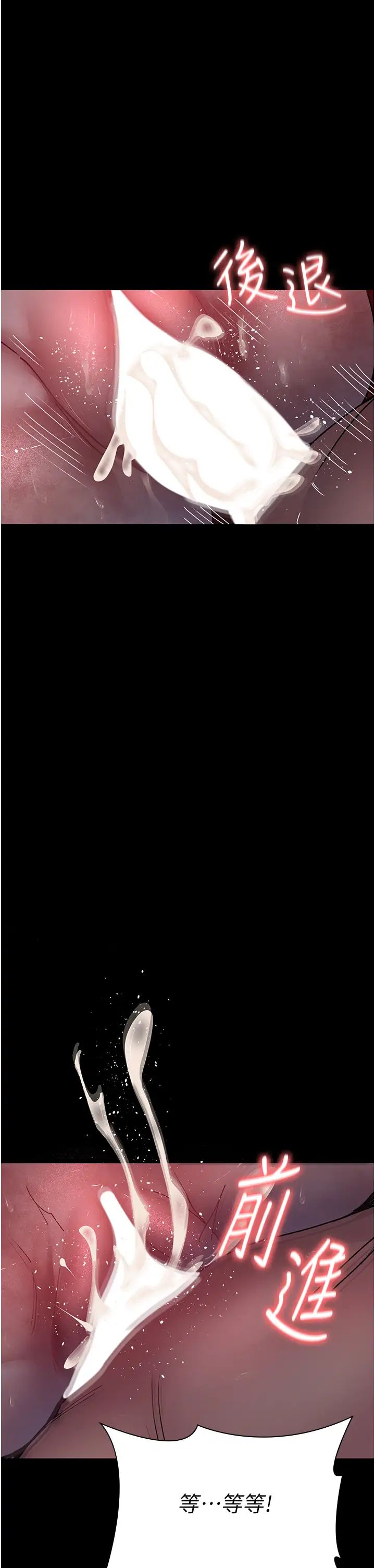 《夜間診療室》漫画 第60話-臣服於絕妙快感的身心