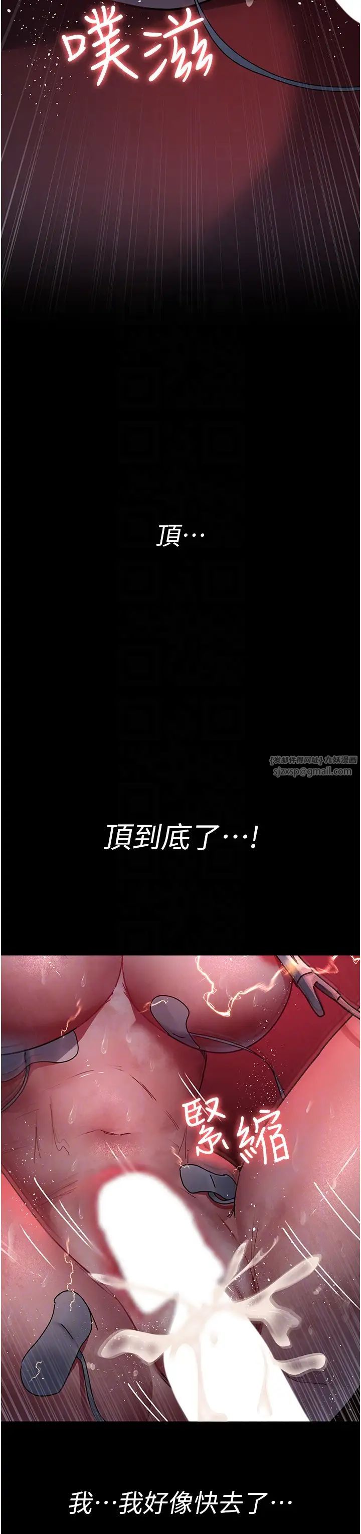 《夜間診療室》漫画 第60話-臣服於絕妙快感的身心