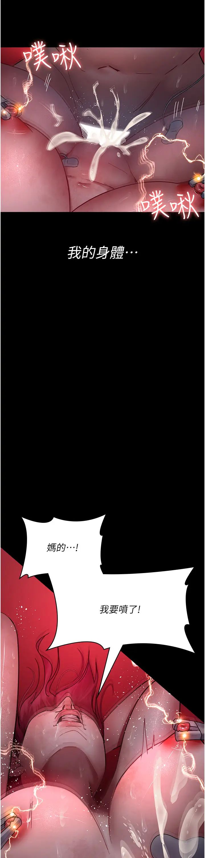 《夜間診療室》漫画 第60話-臣服於絕妙快感的身心
