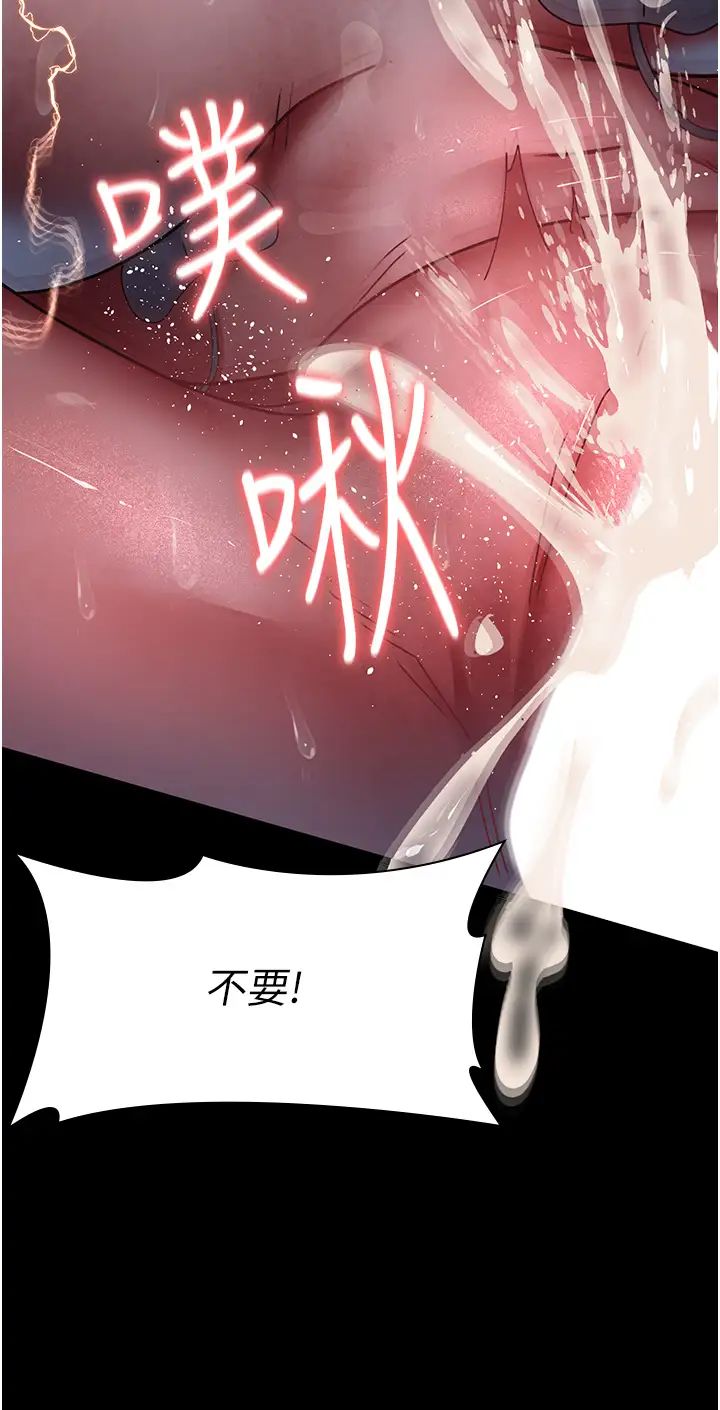 《夜間診療室》漫画 第60話-臣服於絕妙快感的身心