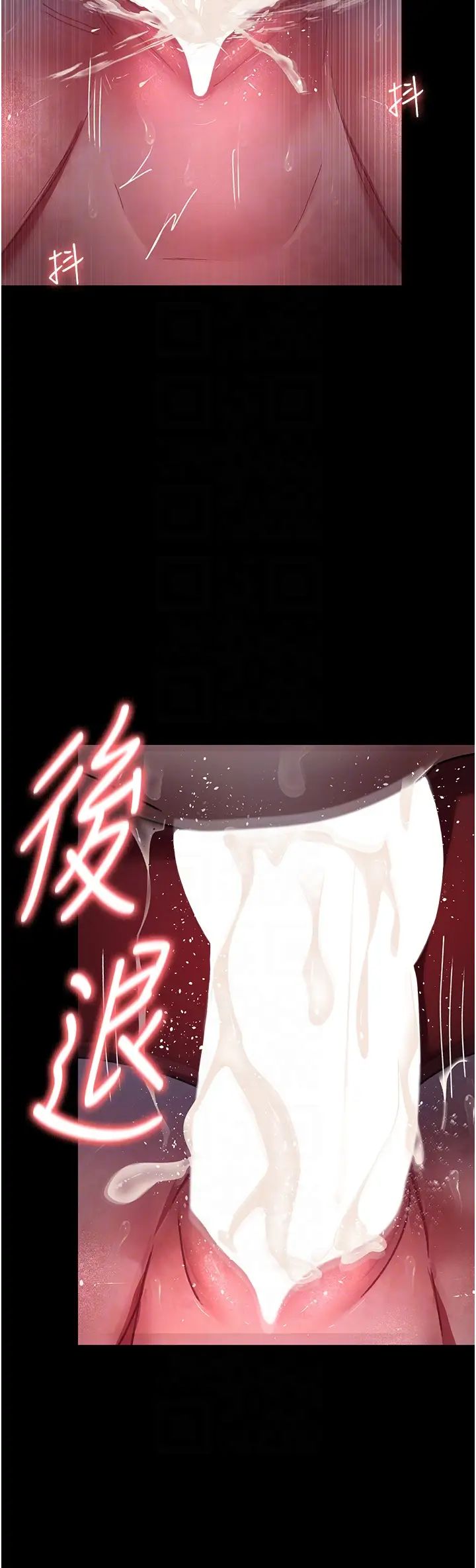 《夜間診療室》漫画 第60話-臣服於絕妙快感的身心