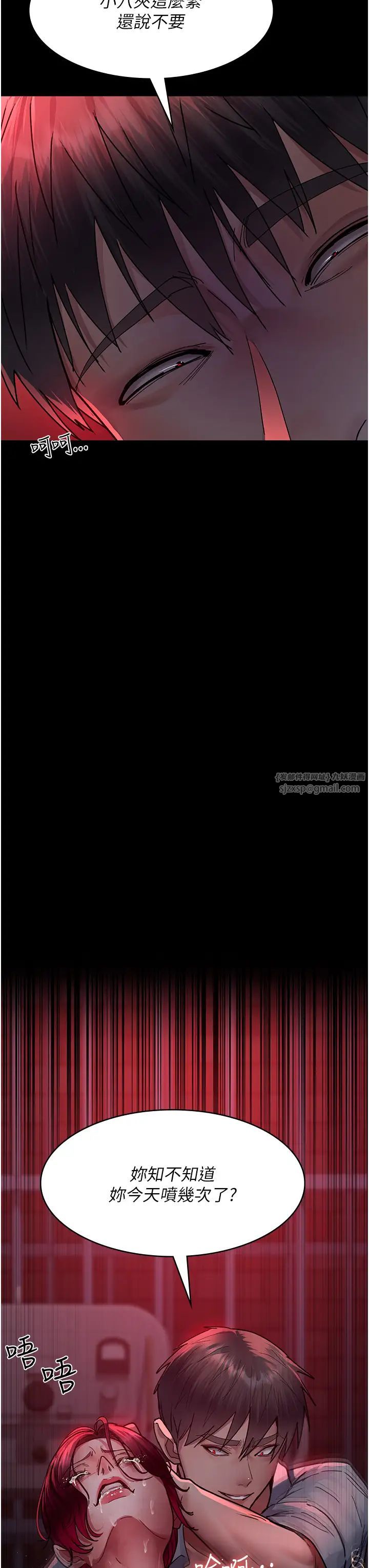 《夜間診療室》漫画 第60話-臣服於絕妙快感的身心