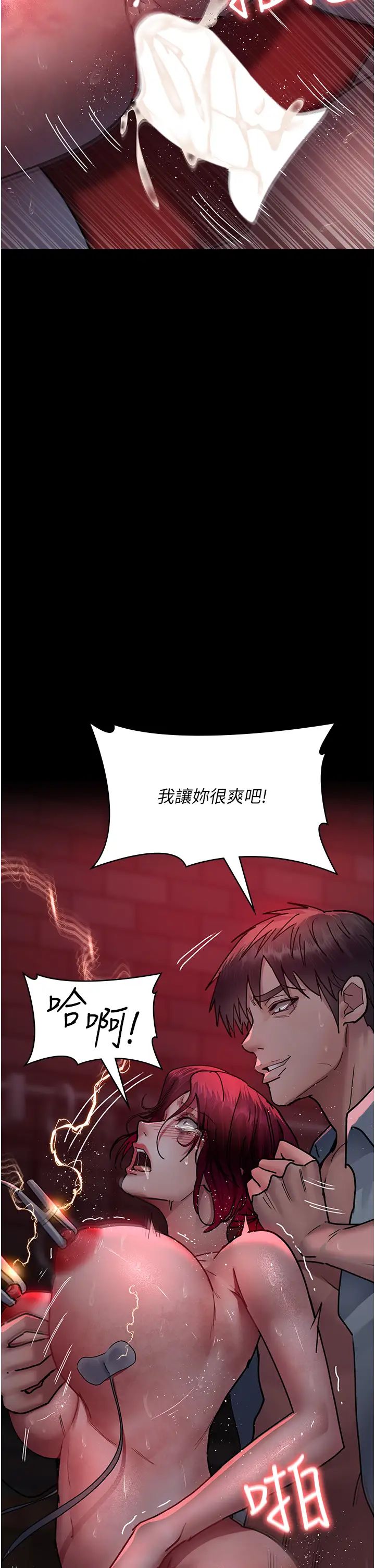 《夜間診療室》漫画 第60話-臣服於絕妙快感的身心