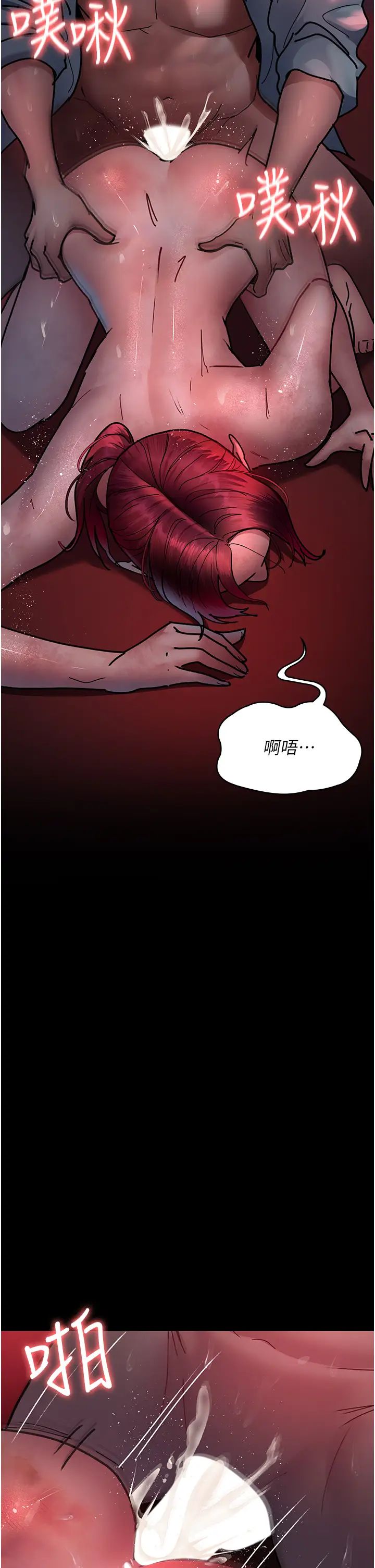 《夜間診療室》漫画 第60話-臣服於絕妙快感的身心