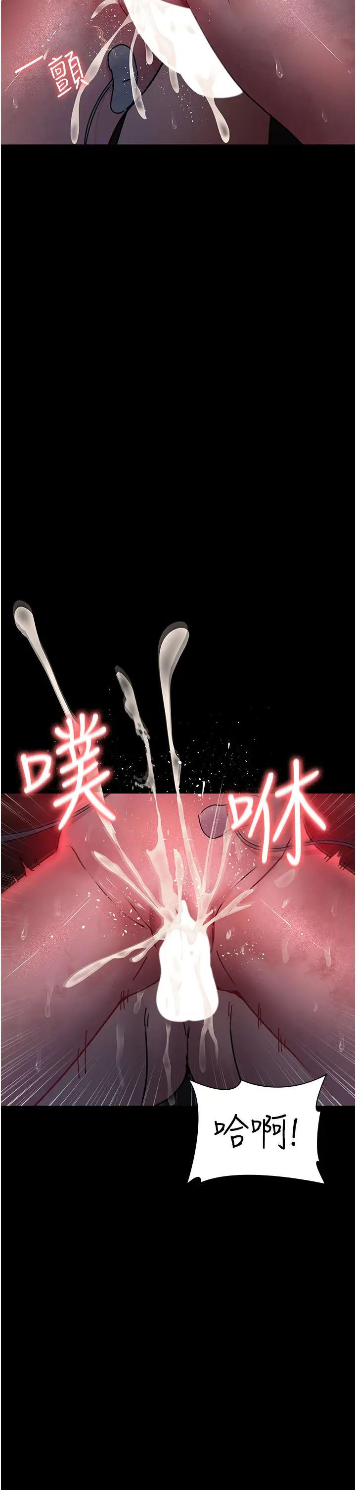 《夜間診療室》漫画 第60話-臣服於絕妙快感的身心