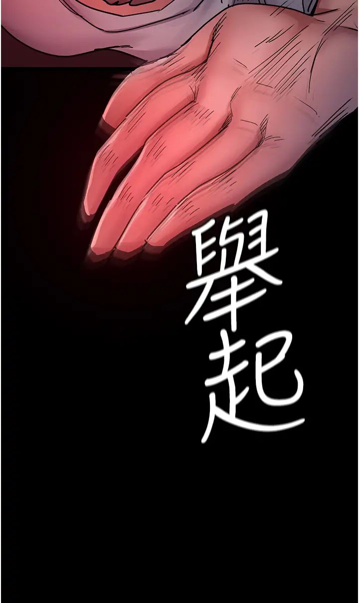 《夜間診療室》漫画 第60話-臣服於絕妙快感的身心