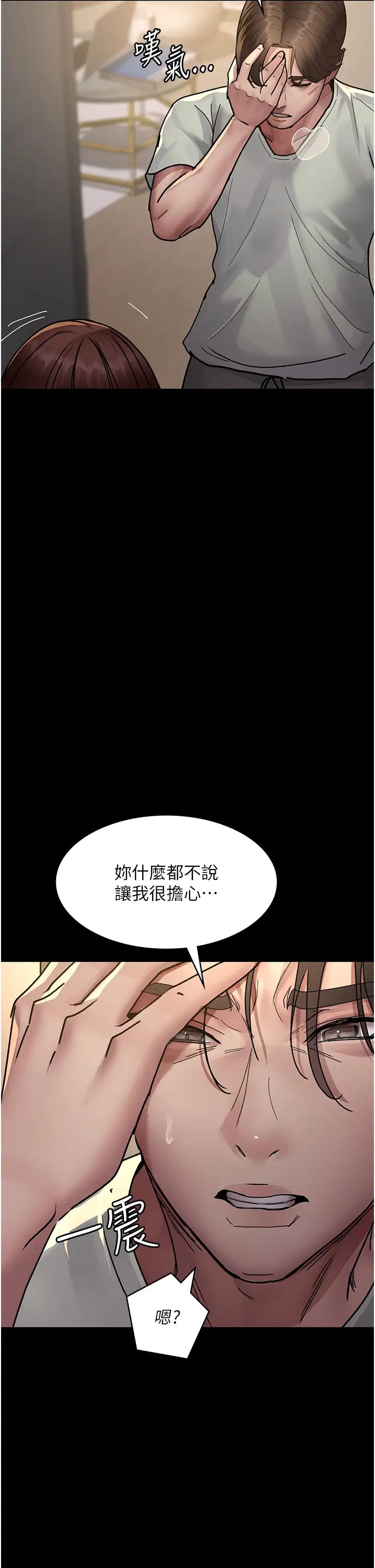 《夜間診療室》漫画 第60話-臣服於絕妙快感的身心