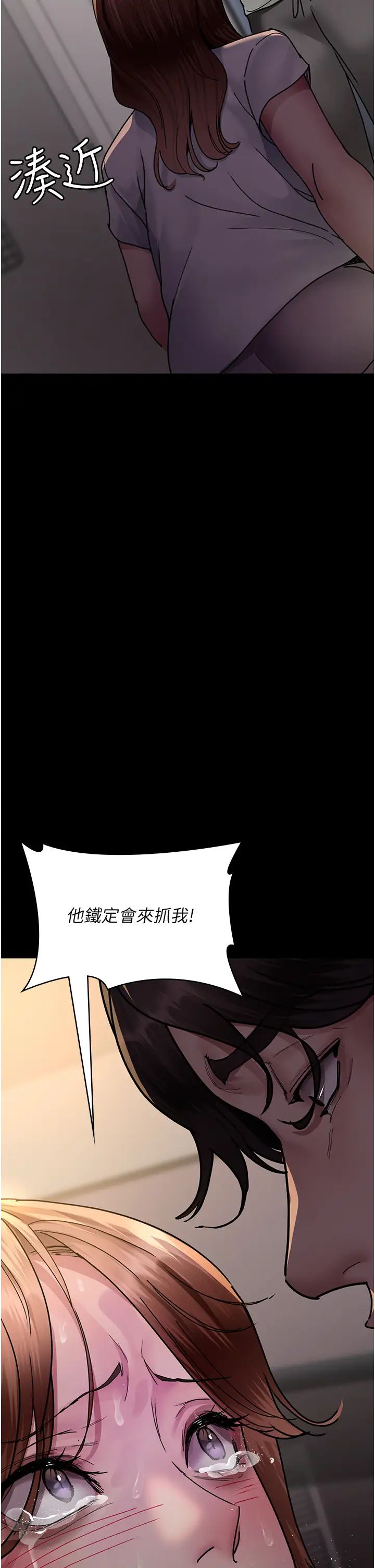 《夜間診療室》漫画 第60話-臣服於絕妙快感的身心