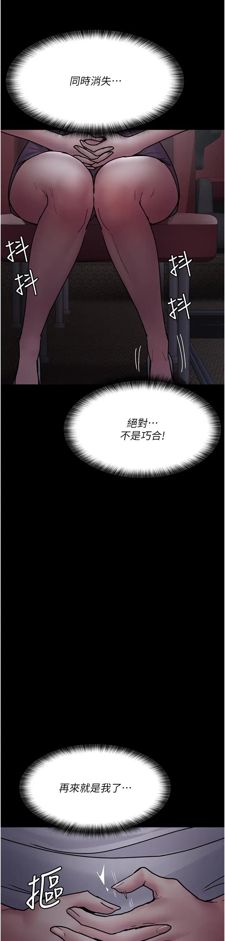 《夜間診療室》漫画 第60話-臣服於絕妙快感的身心