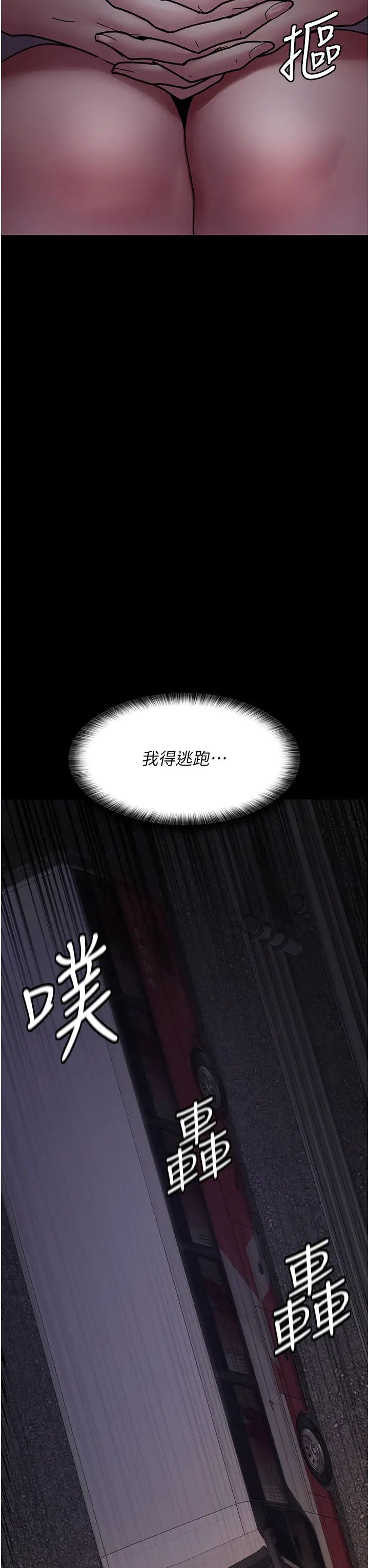 《夜間診療室》漫画 第60話-臣服於絕妙快感的身心