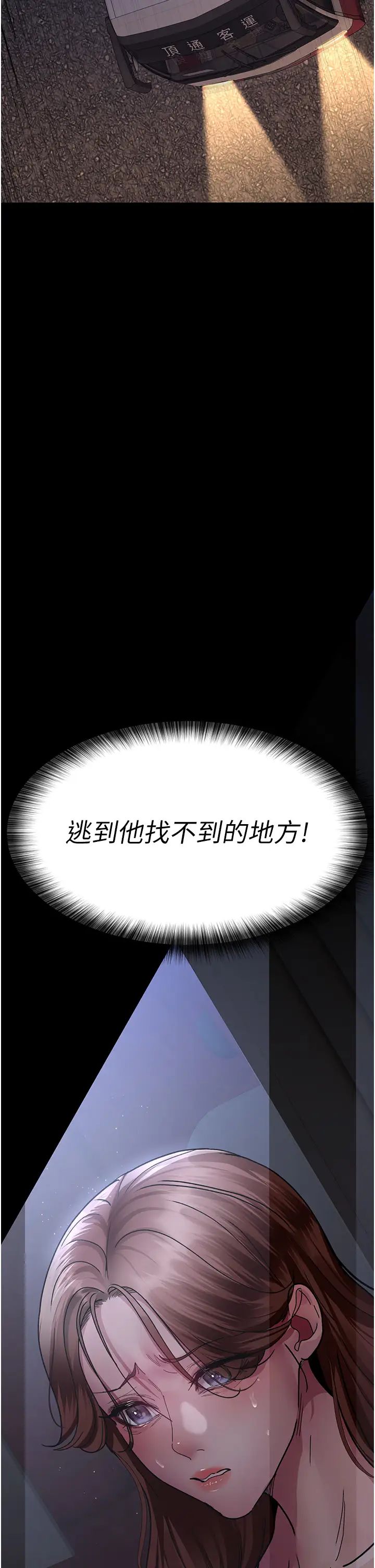 《夜間診療室》漫画 第60話-臣服於絕妙快感的身心