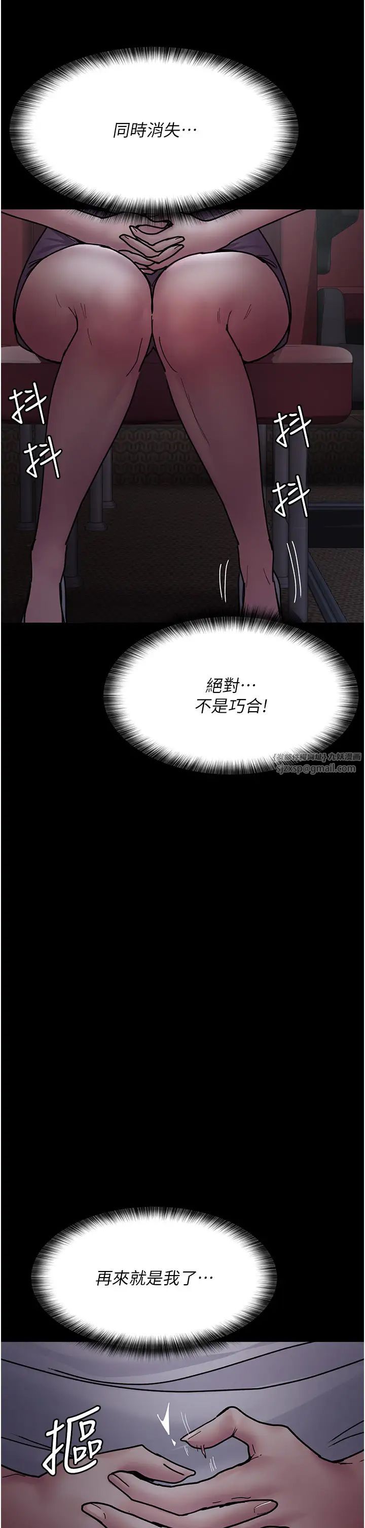 《夜間診療室》漫画 第61話-徹底被馴服的性奴