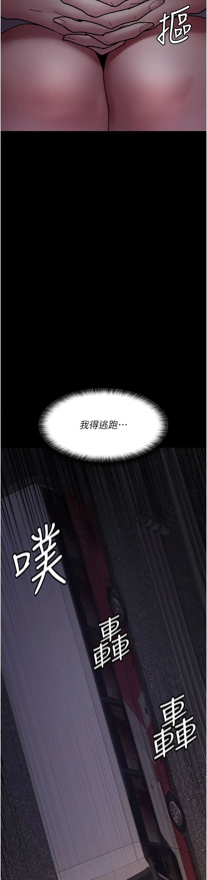 《夜間診療室》漫画 第61話-徹底被馴服的性奴