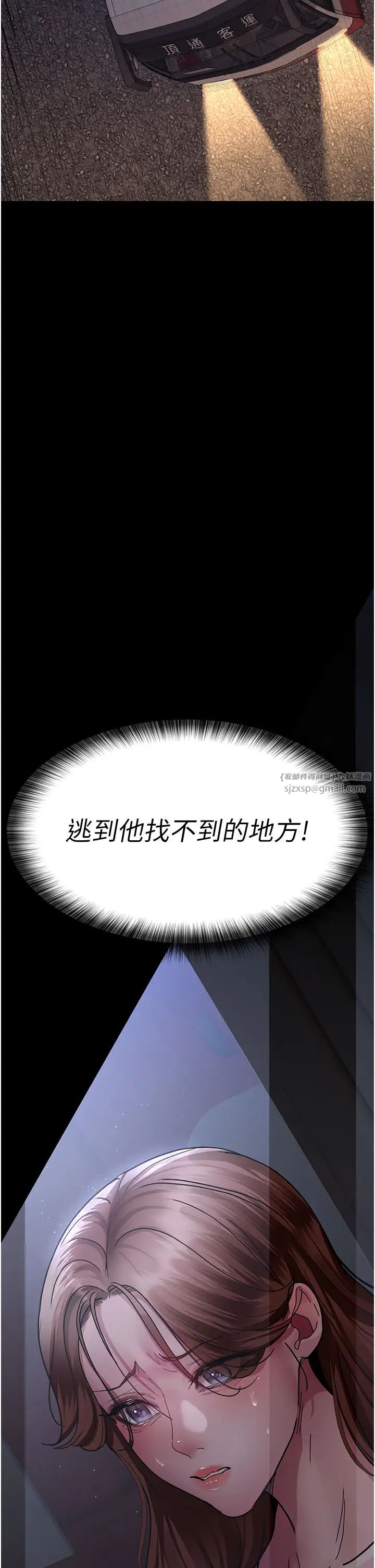 《夜間診療室》漫画 第61話-徹底被馴服的性奴