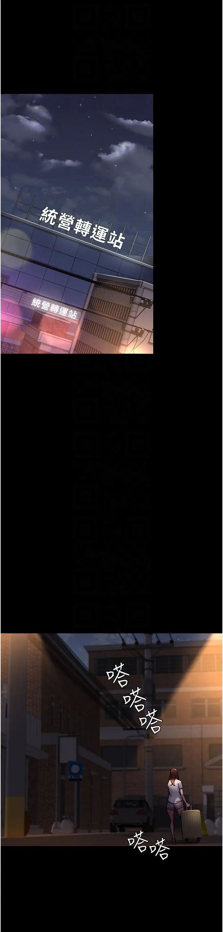 《夜間診療室》漫画 第61話-徹底被馴服的性奴