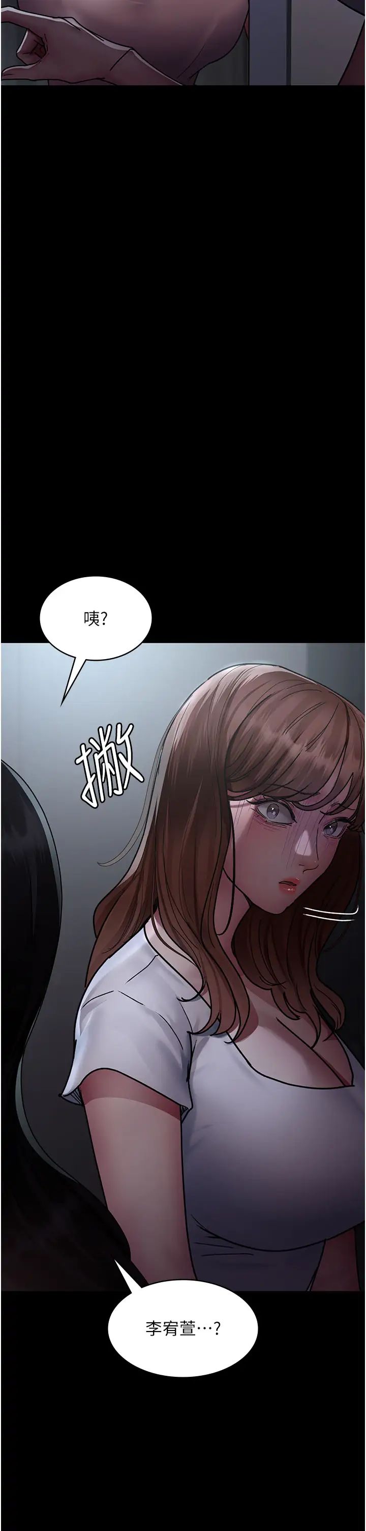 《夜間診療室》漫画 第61話-徹底被馴服的性奴