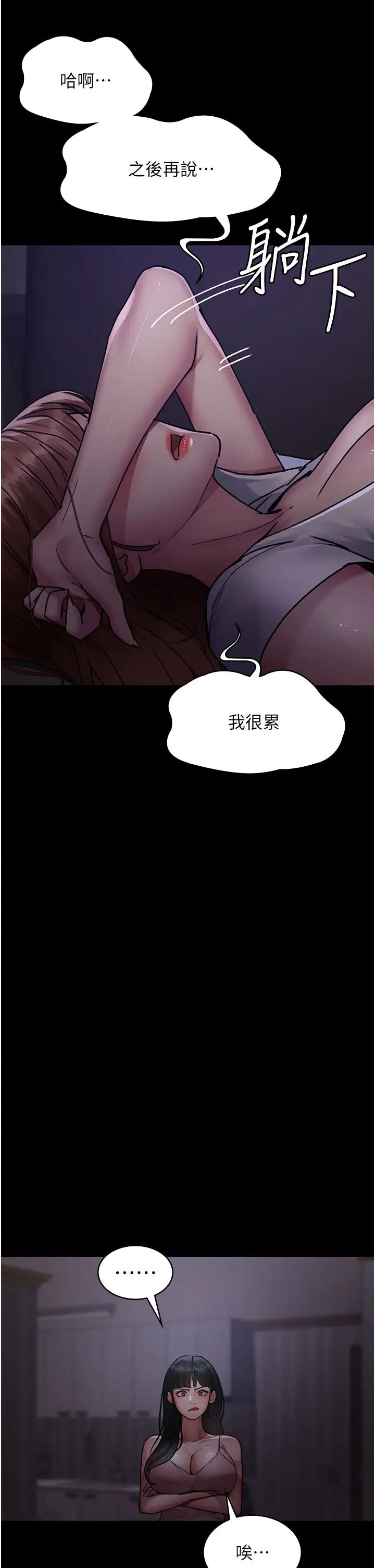 《夜間診療室》漫画 第61話-徹底被馴服的性奴