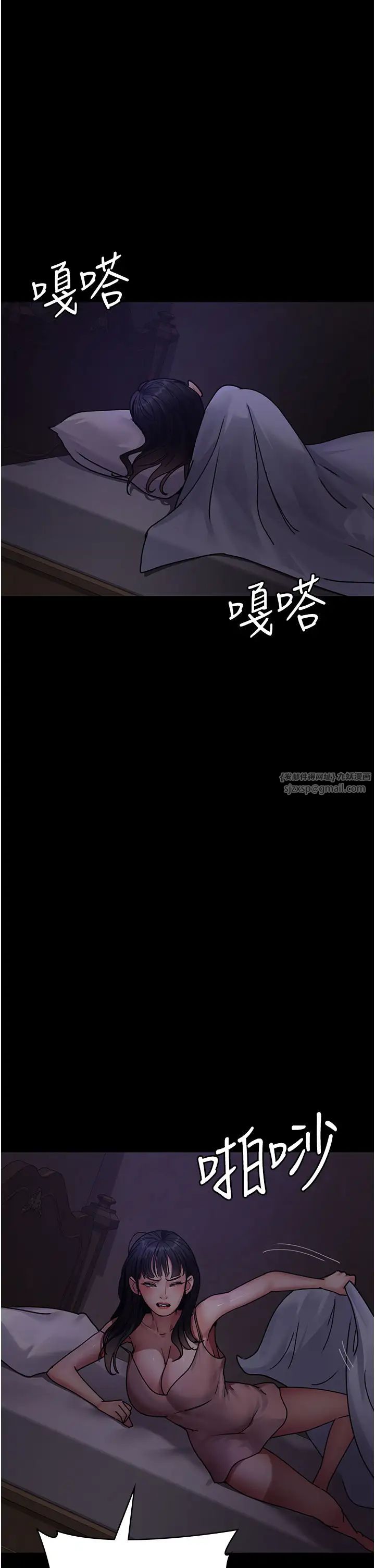 《夜間診療室》漫画 第61話-徹底被馴服的性奴