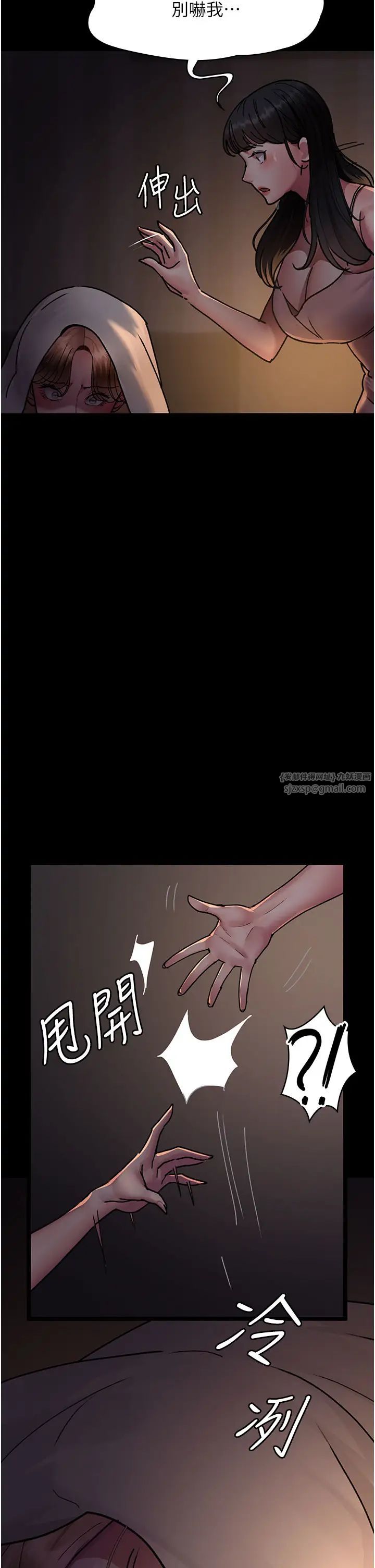 《夜間診療室》漫画 第61話-徹底被馴服的性奴